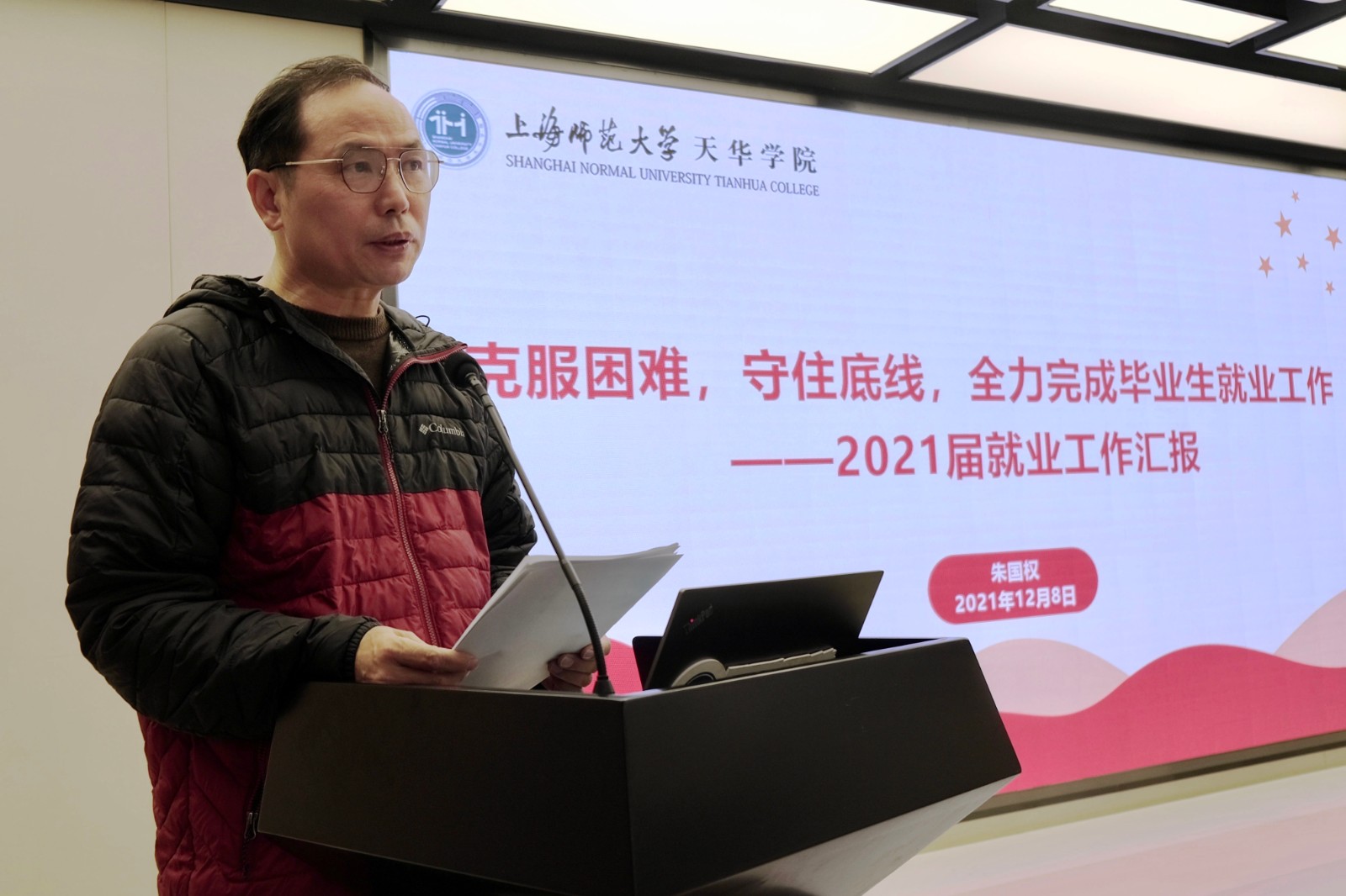 朱校長總結匯報.jpg 朱校長總結匯報.jpg