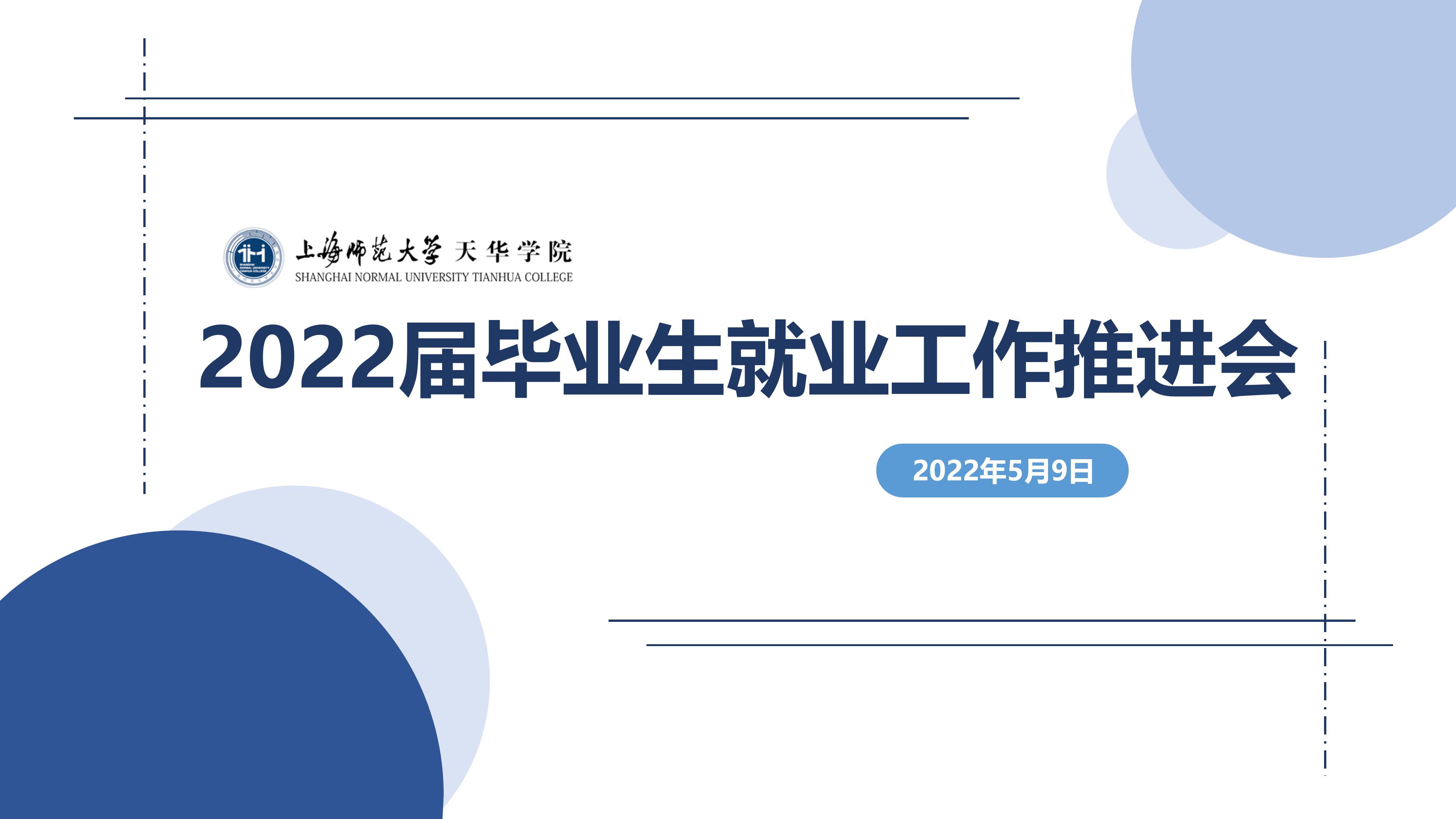 會標.png